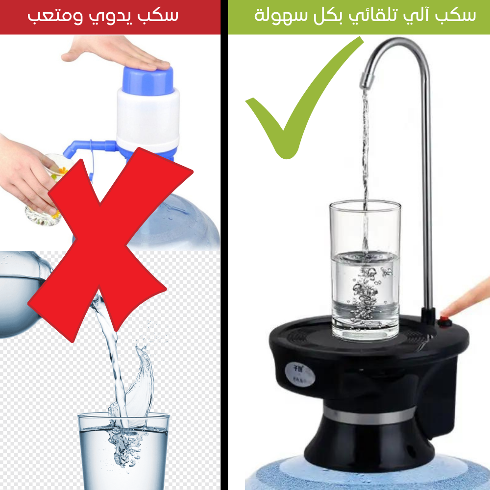 جهاز توزيع الماء الآلي