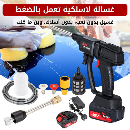 غسالة لاسلكية تعمل بالضغط