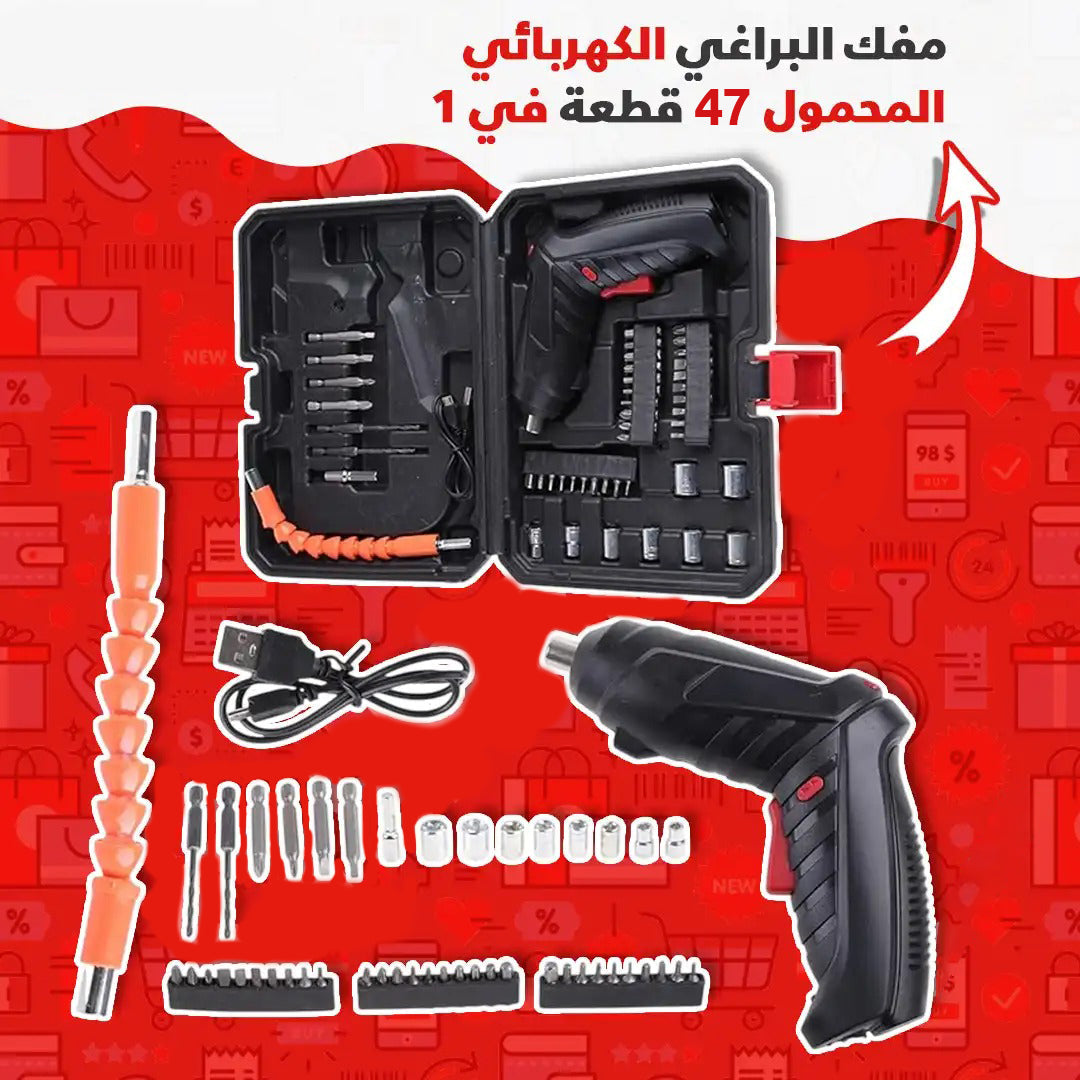 مفك براغي كهربائي لاسلكي