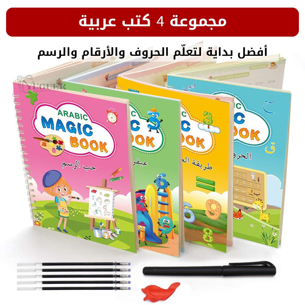 مجموعة 4 كتب عربية