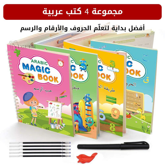 مجموعة 4 كتب عربية